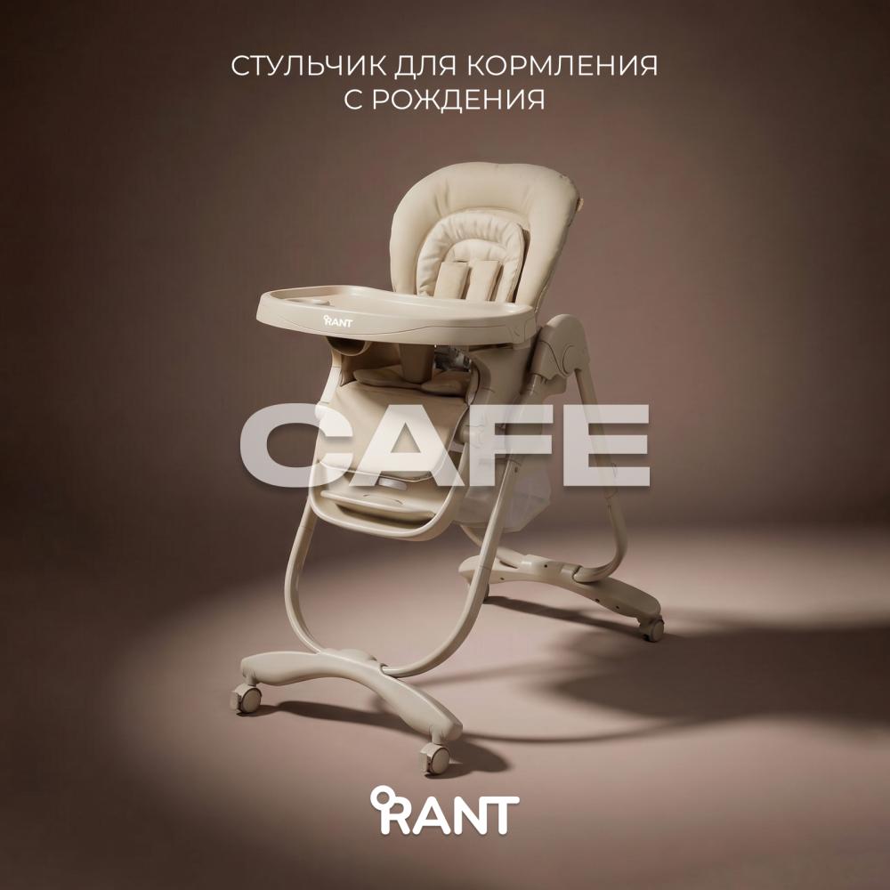 Стульчик для кормления "CAFE" RH300 Beige