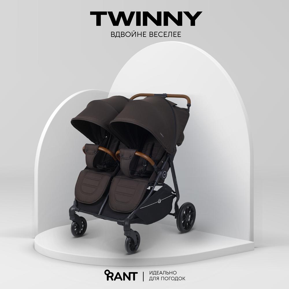 Коляска детская для близнецов RANT "Twinny" RA151 Chocolate