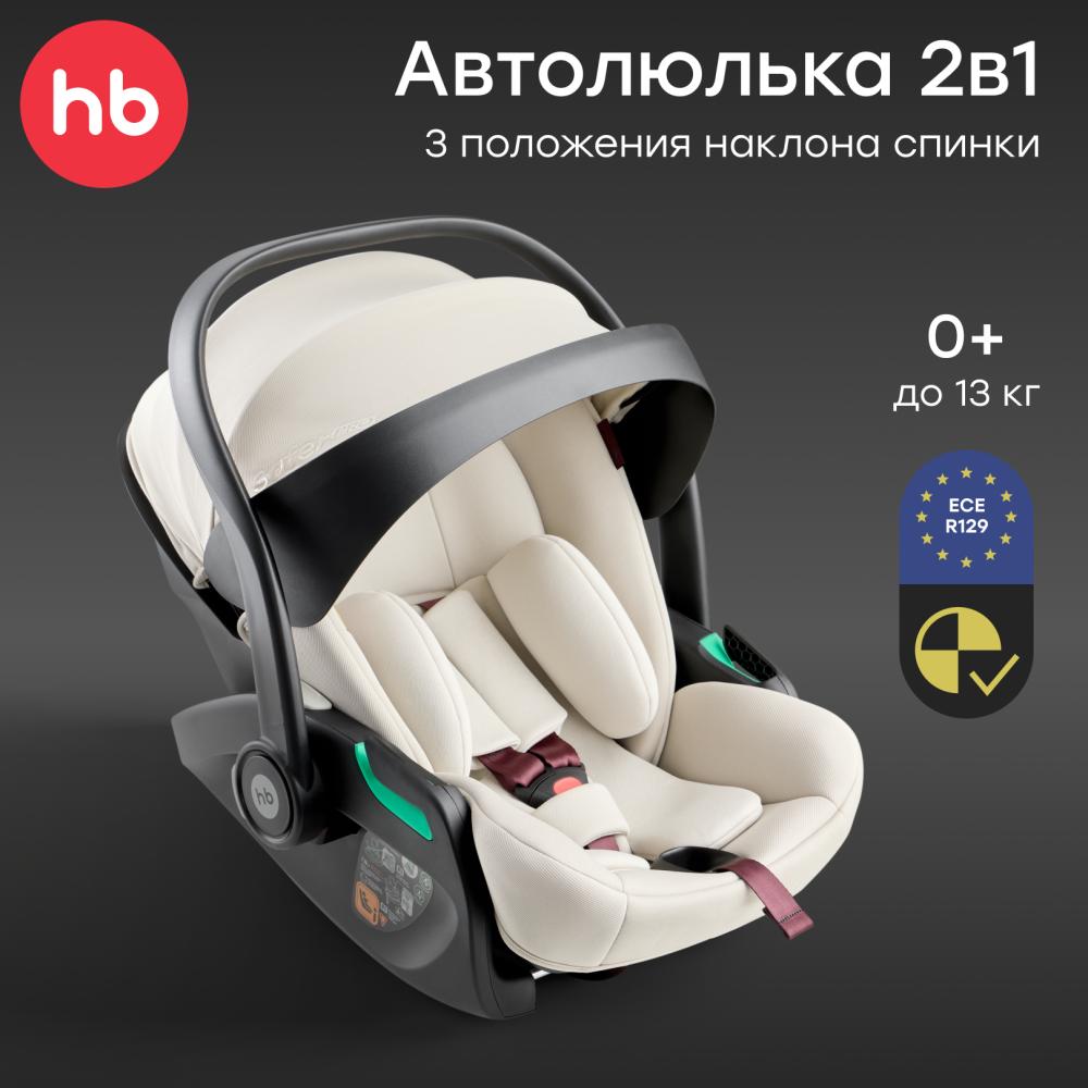 Happy Baby Автокресло SAFER PRO, sand