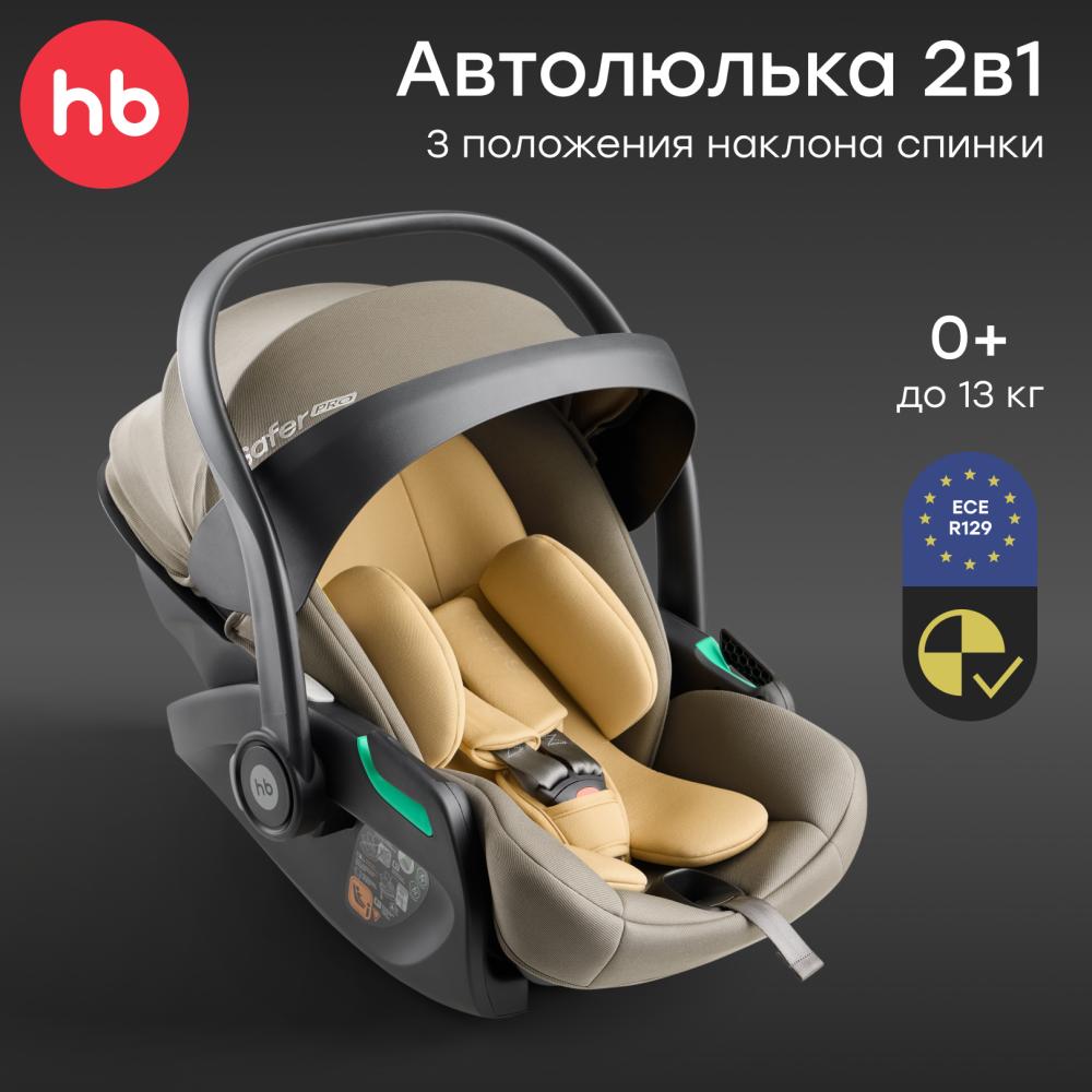 Happy Baby Автокресло SAFER PRO, warm grey & yellow