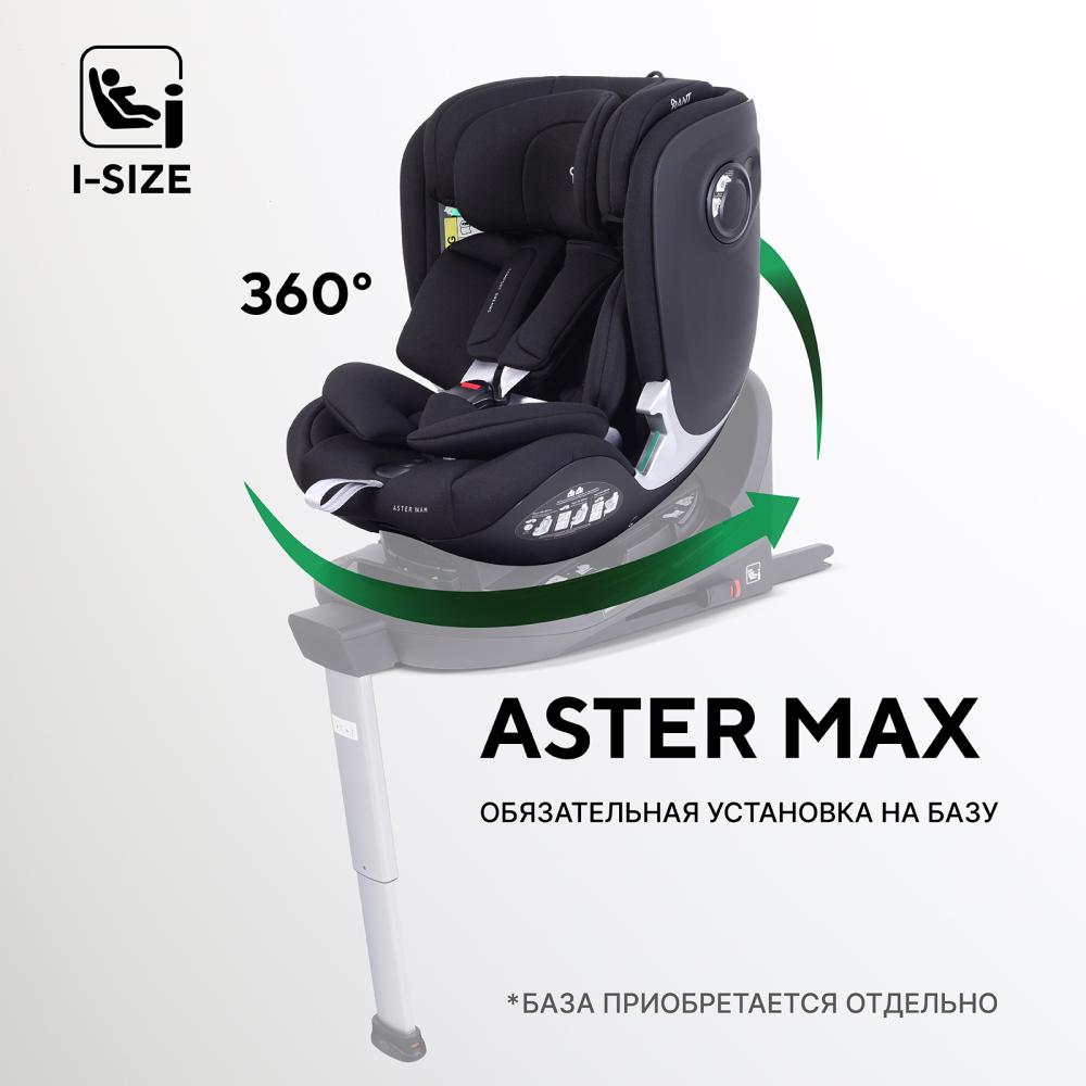 Автокресло RANT AY969 "ASTER MAX" Black (40-125см) (без базы)