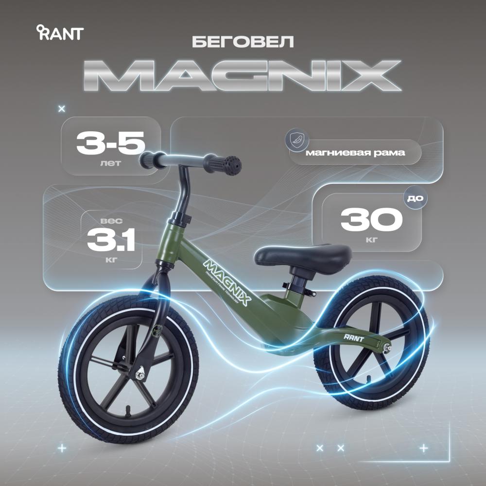 Беговел RANT RB134 "MAGNIX" (Green)