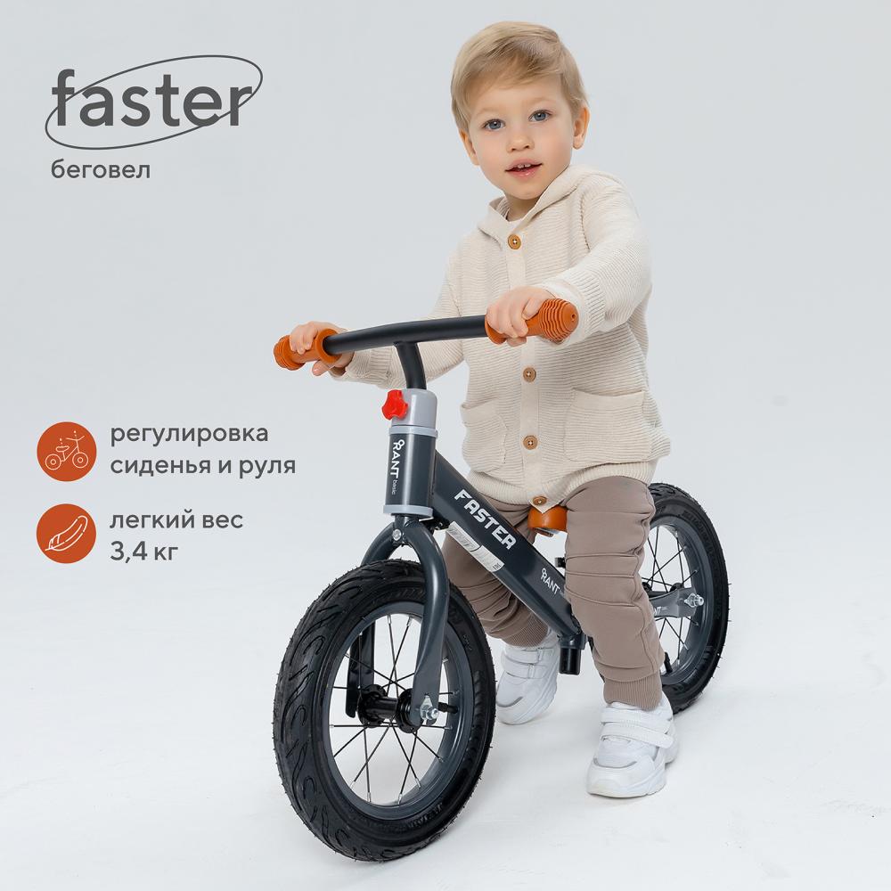 Беговел RANT basic RB125 "FASTER" (Graphite)