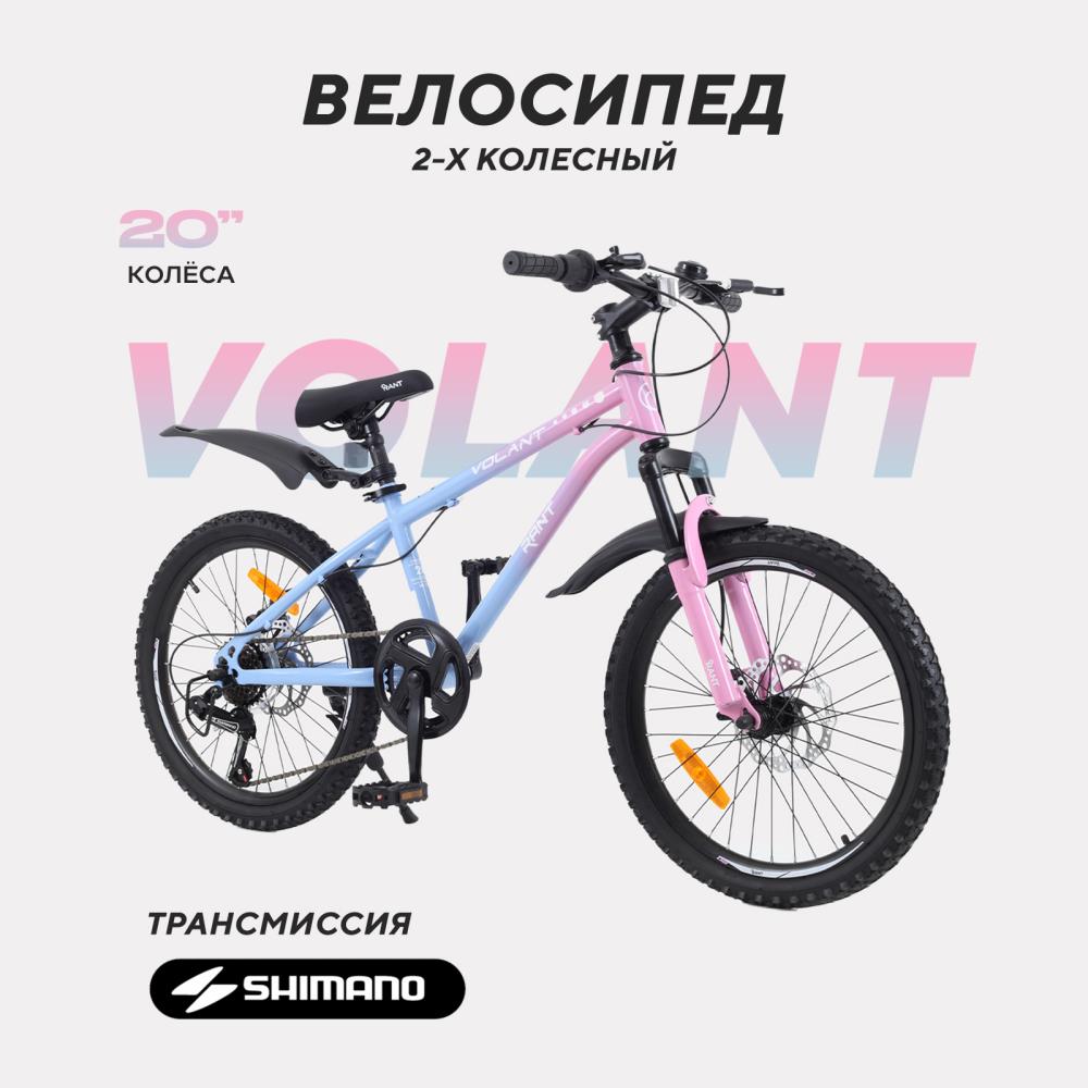 Велосипед 2-х колесный RANT "Volant" розовый градиент 20"