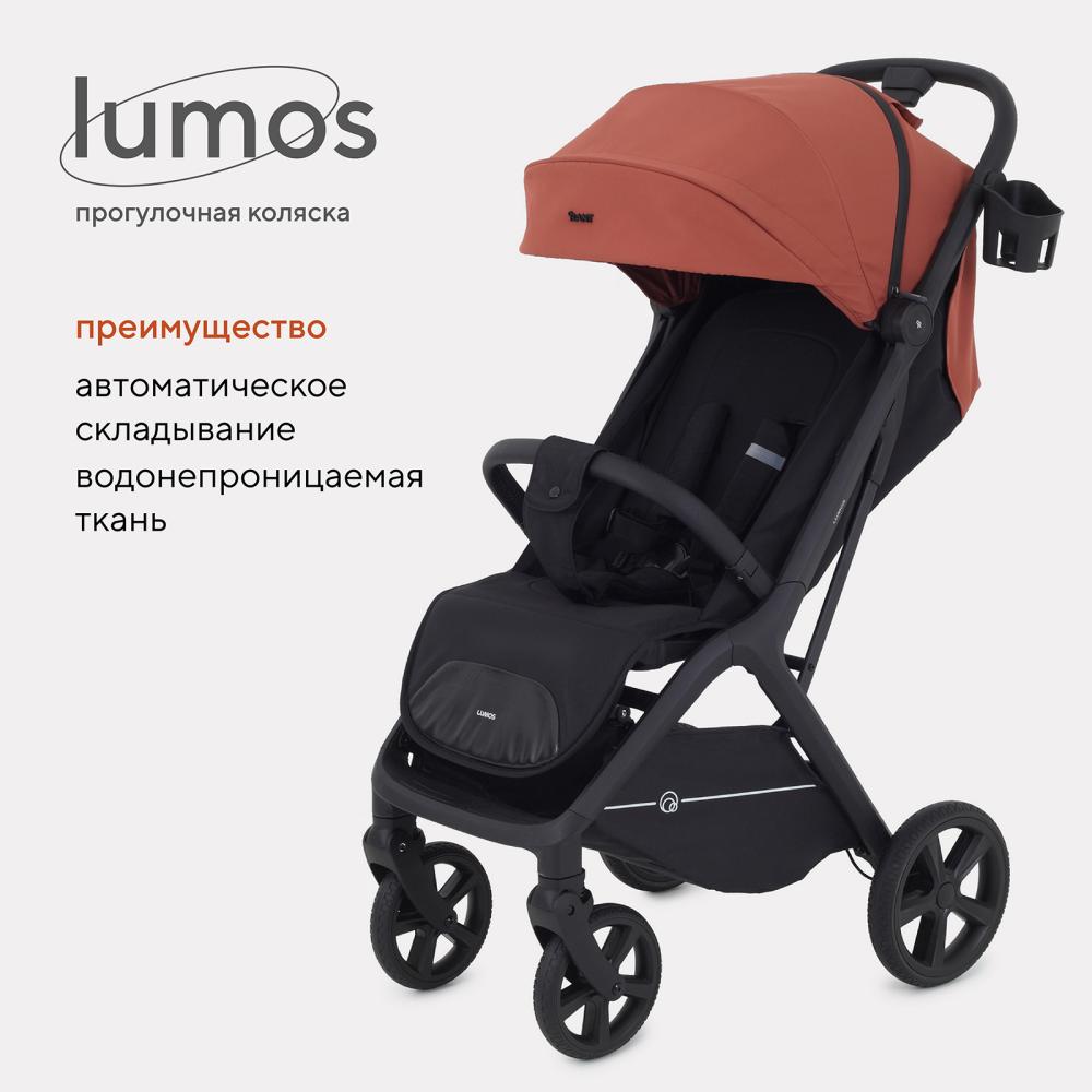 Коляска детская RANT "LUMOS" RA402 Maroon Brown