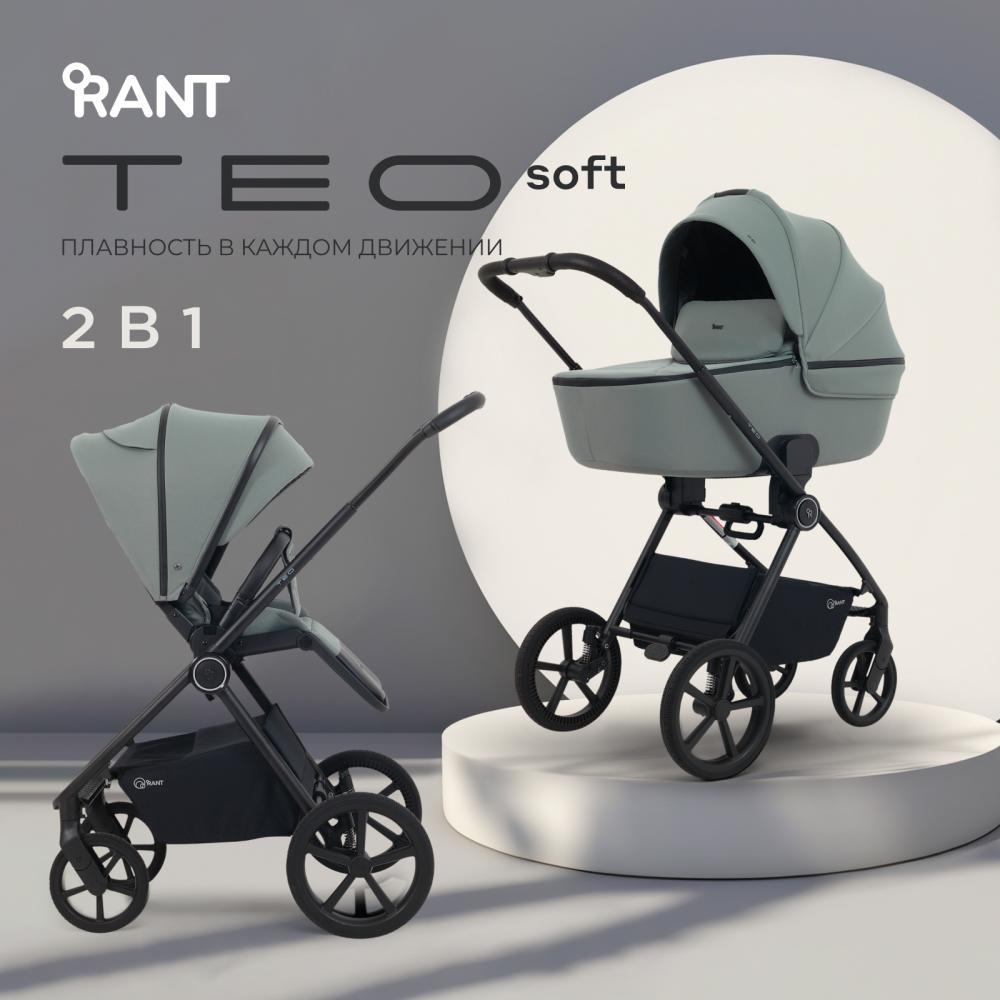 Коляска детская RANT "TEO soft" (2в1) RA121 Olive