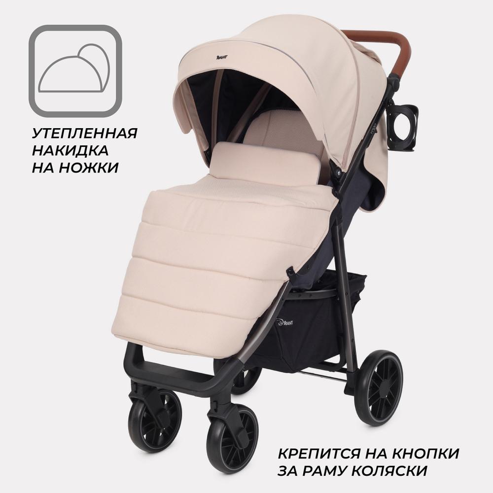 Коляска детская RANT "VEGA" RA057 Beige