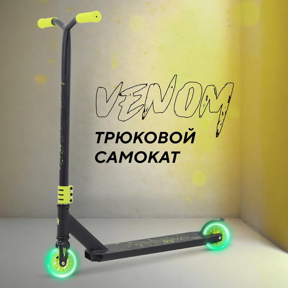 Самокат 2-х колесный трюковой RANT "Venom" neon