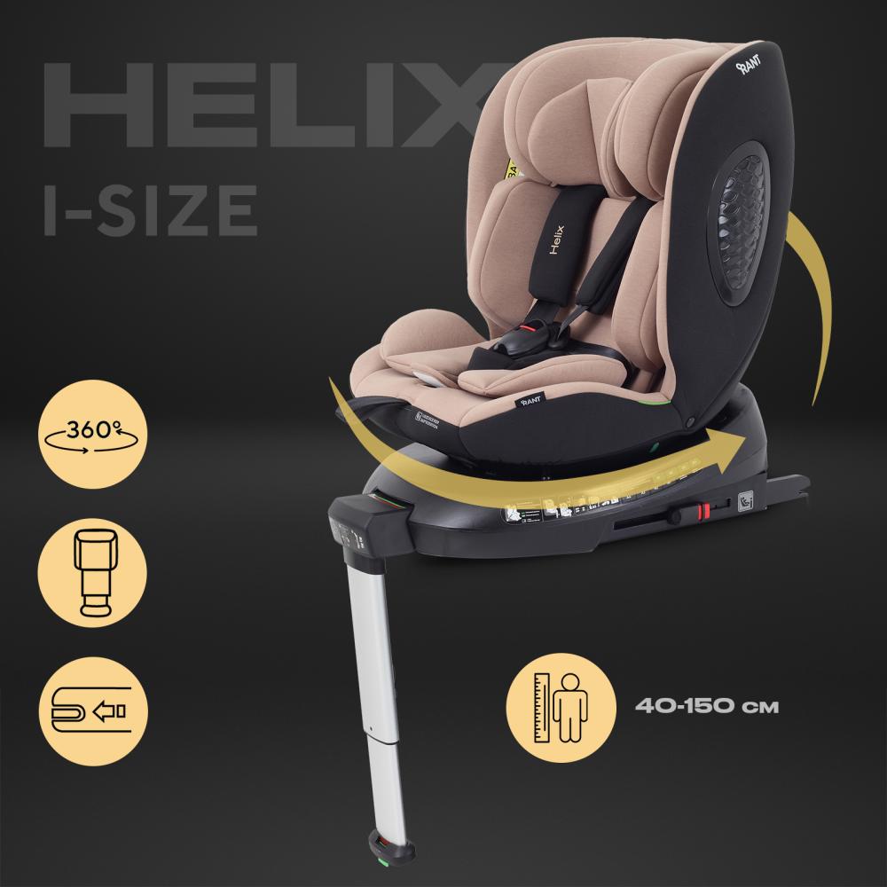 Автокресло RANT AY819 "HELIX" isofix Beige (40-150см)