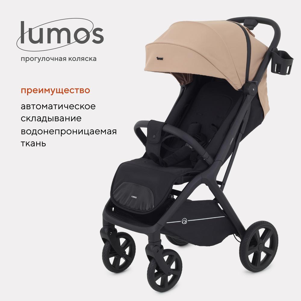 Коляска детская RANT "LUMOS" RA402 Latte Beige