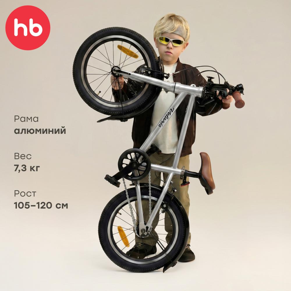 Happy Baby Велосипед детский VELARIS 16" («ВЕЛАРИС 16"»), стальной / steel