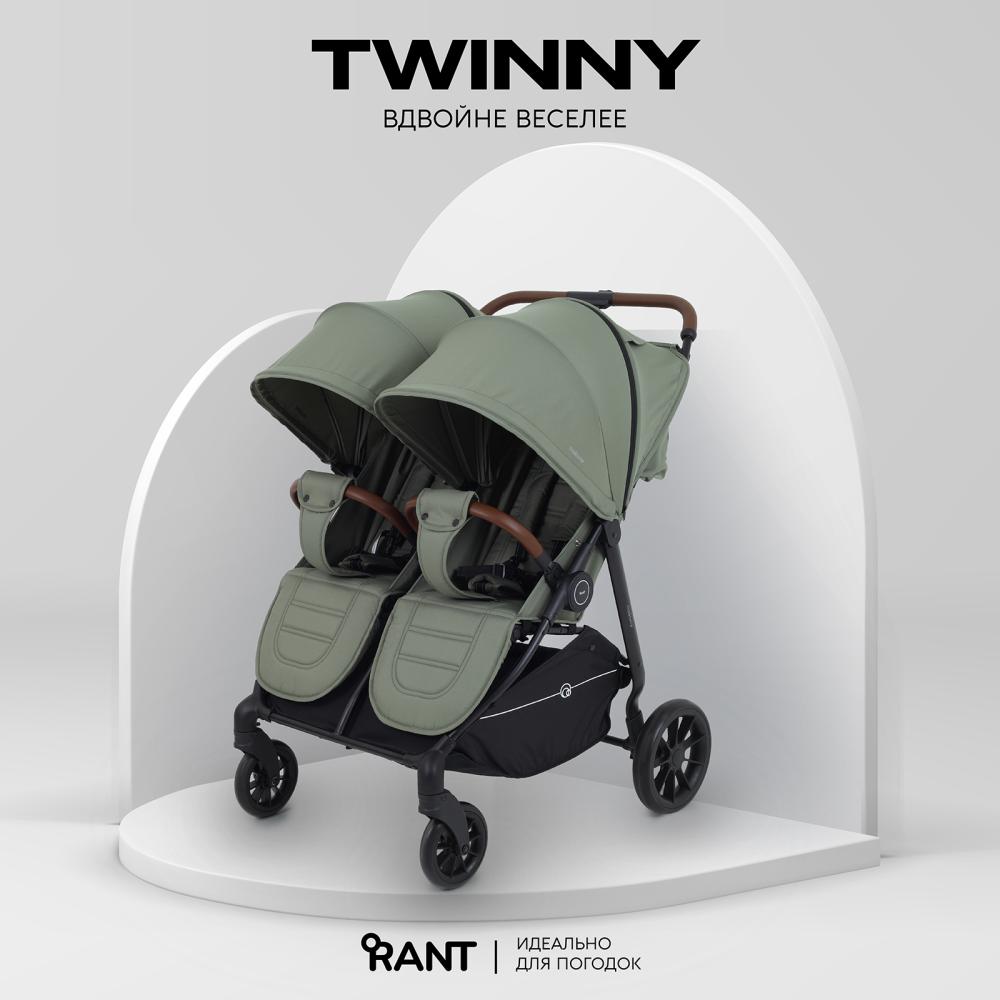 Коляска детская для близнецов RANT "Twinny" RA151 Olive