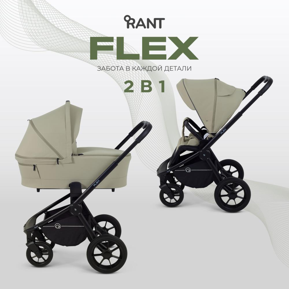 Коляска детская RANT "FLEX" (2в1) RA076 Light Green