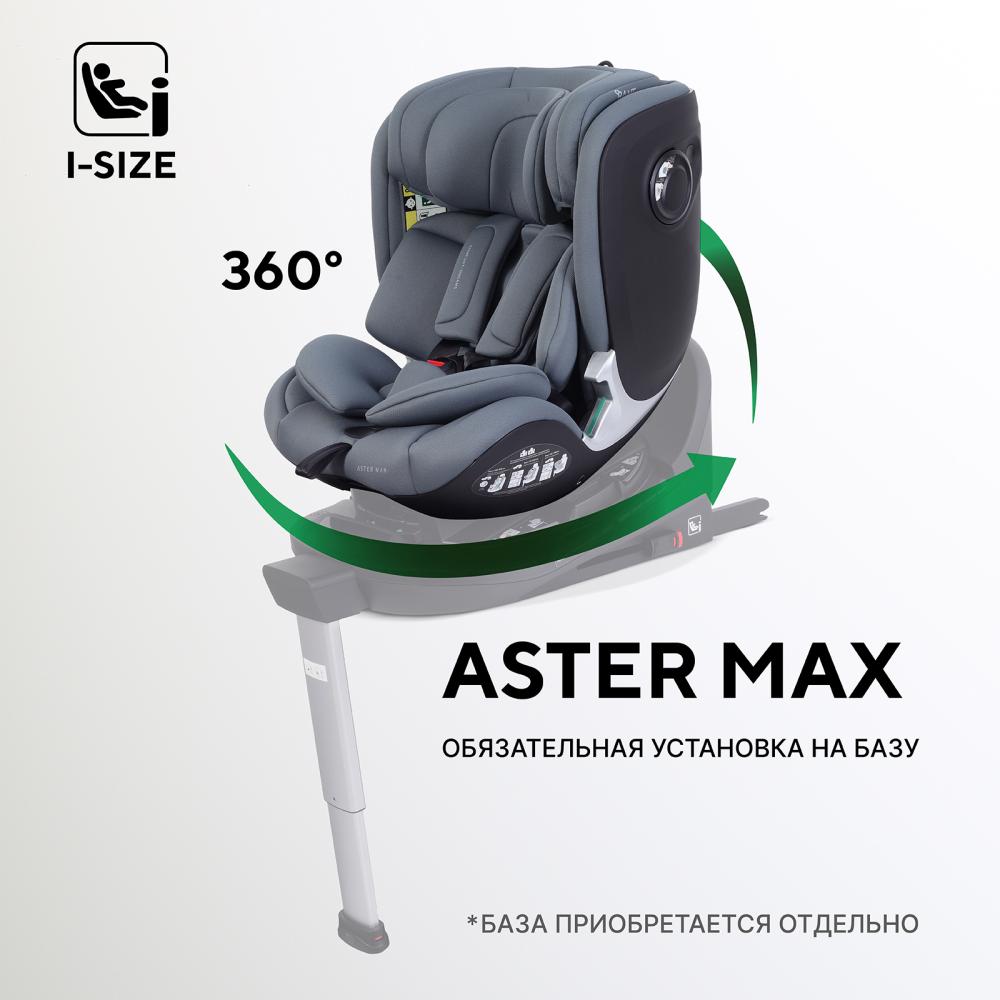 Автокресло RANT AY969 "ASTER MAX" Graphite (40-125см) (без базы)