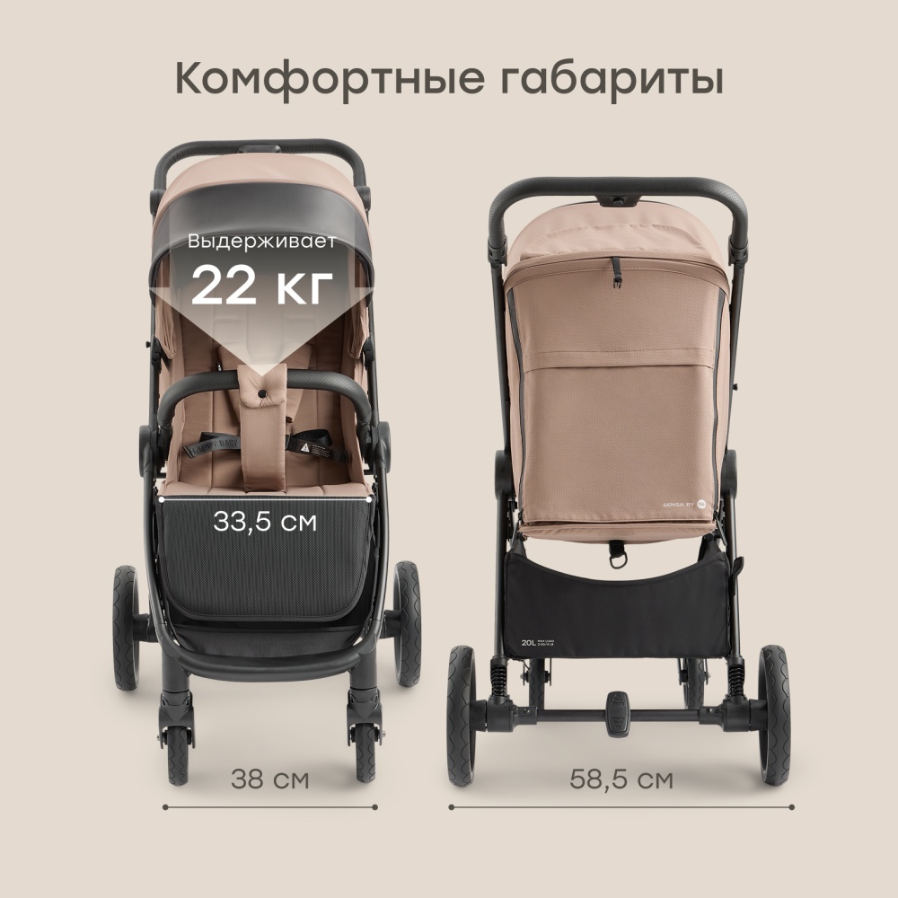 Happy Baby Коляска прогулочная SENSA, grey brown nova