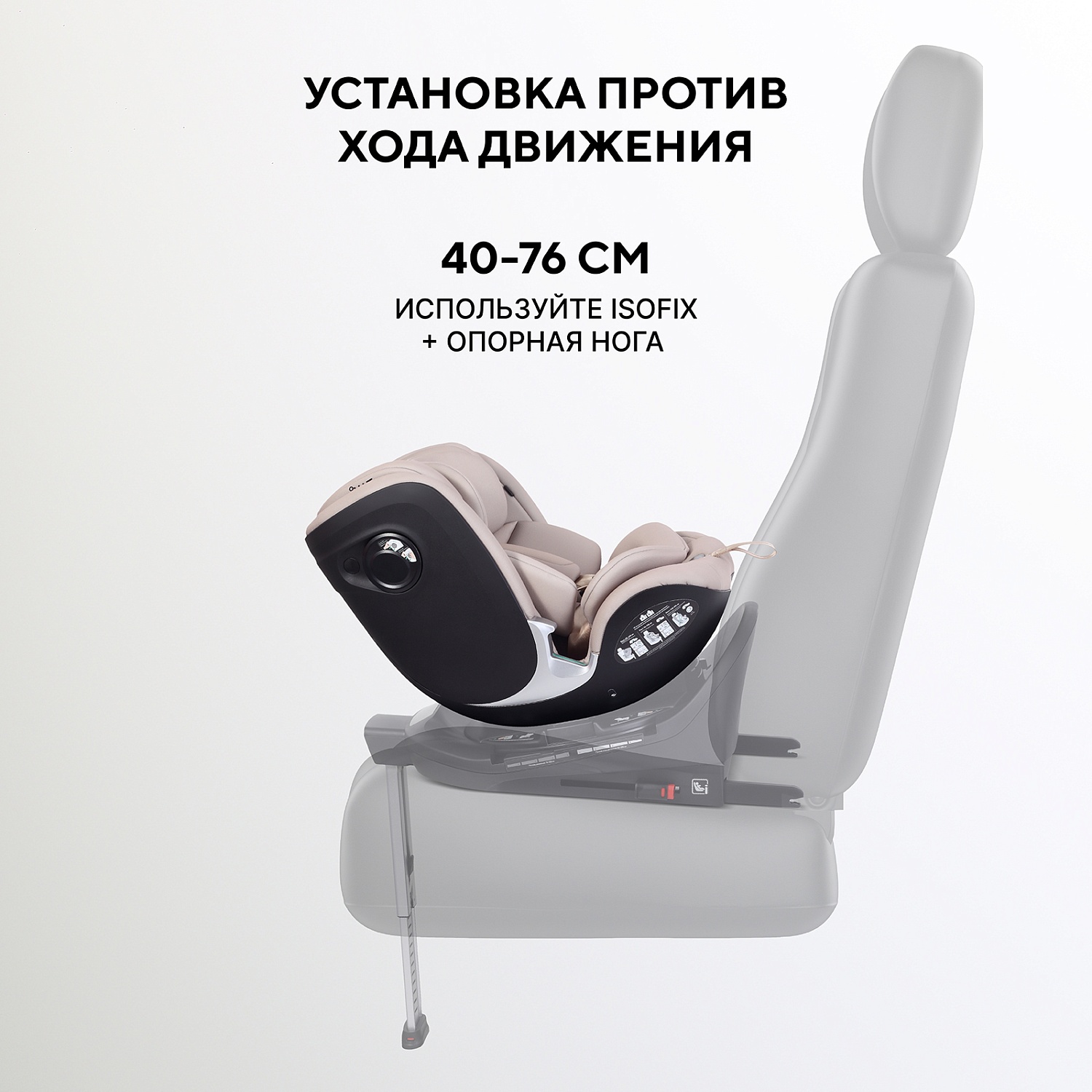 Автокресло RANT AY969 "ASTER MAX" Beige (40-125см) (без базы)