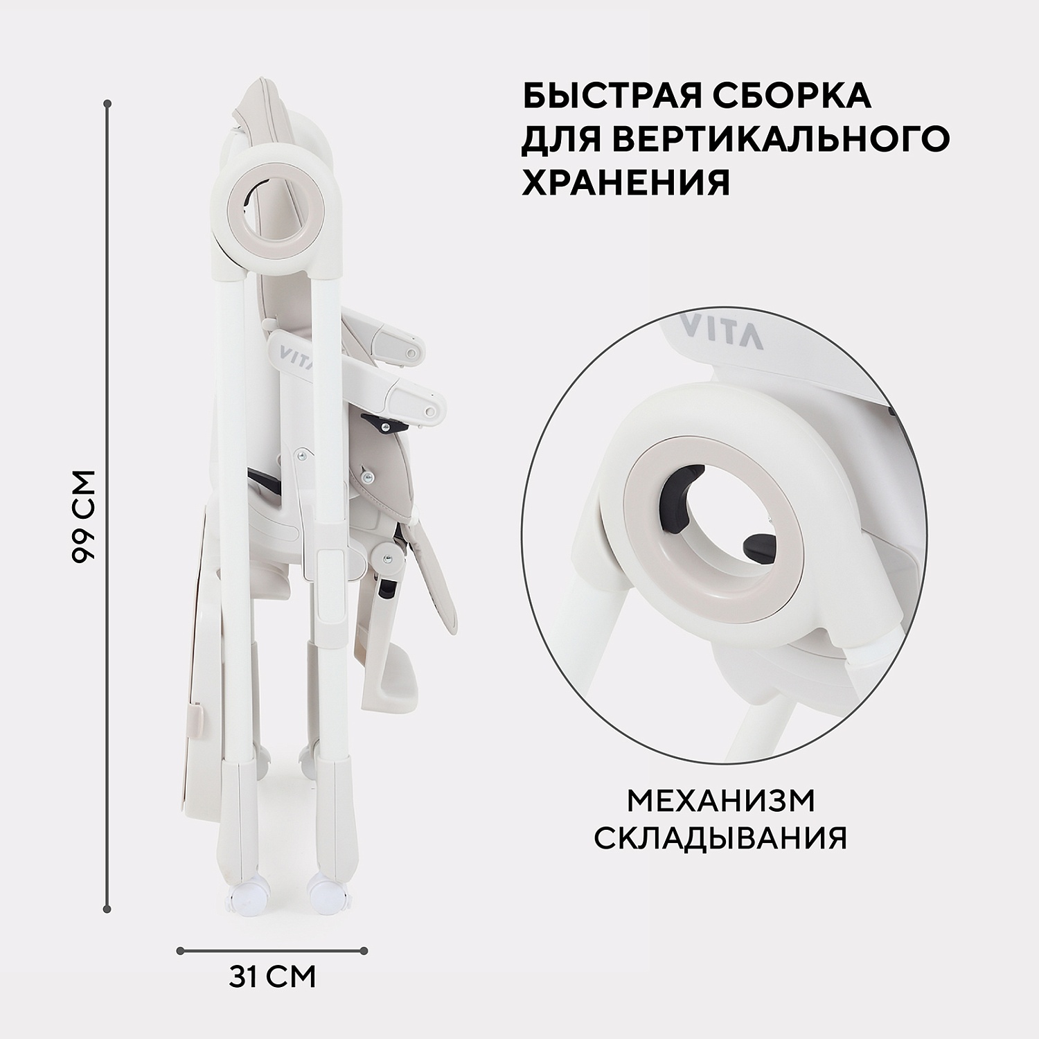 Стульчик для кормления RANT "VITA" RH500 Crystal Beige