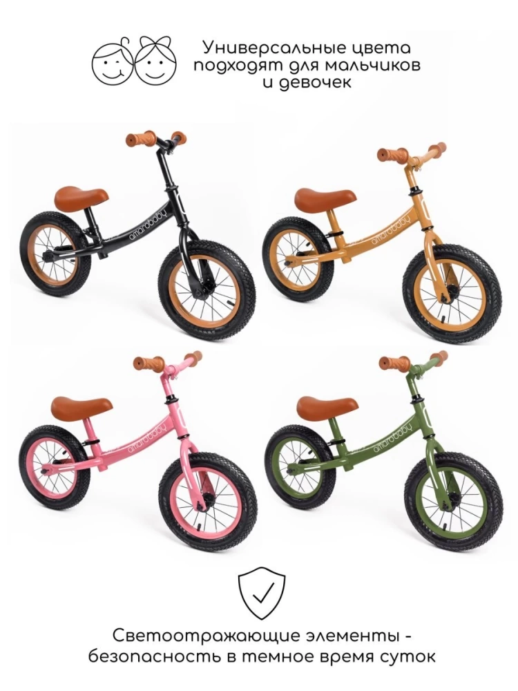 (С) Беговел двухколесный AMAROBABY ROAD RACER, розовый