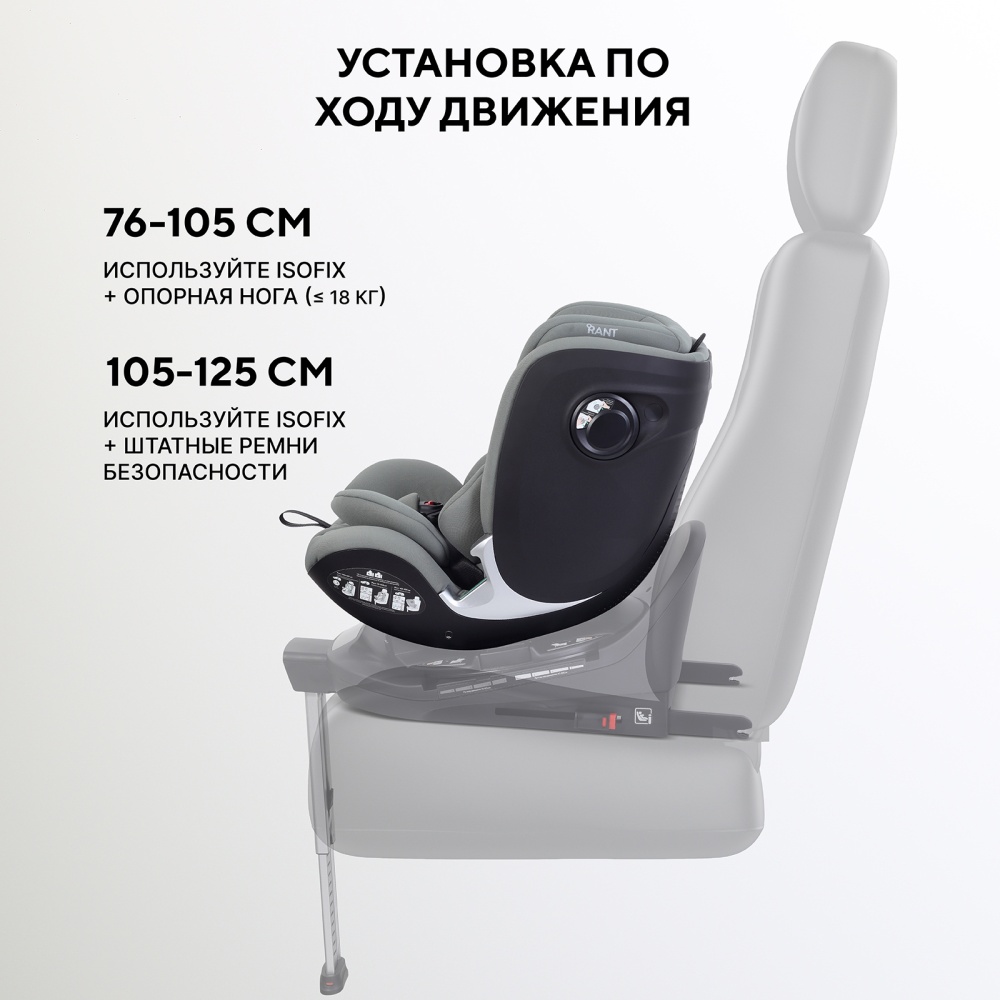 Автокресло RANT AY969 "ASTER MAX" Olive (40-125см) (без базы)