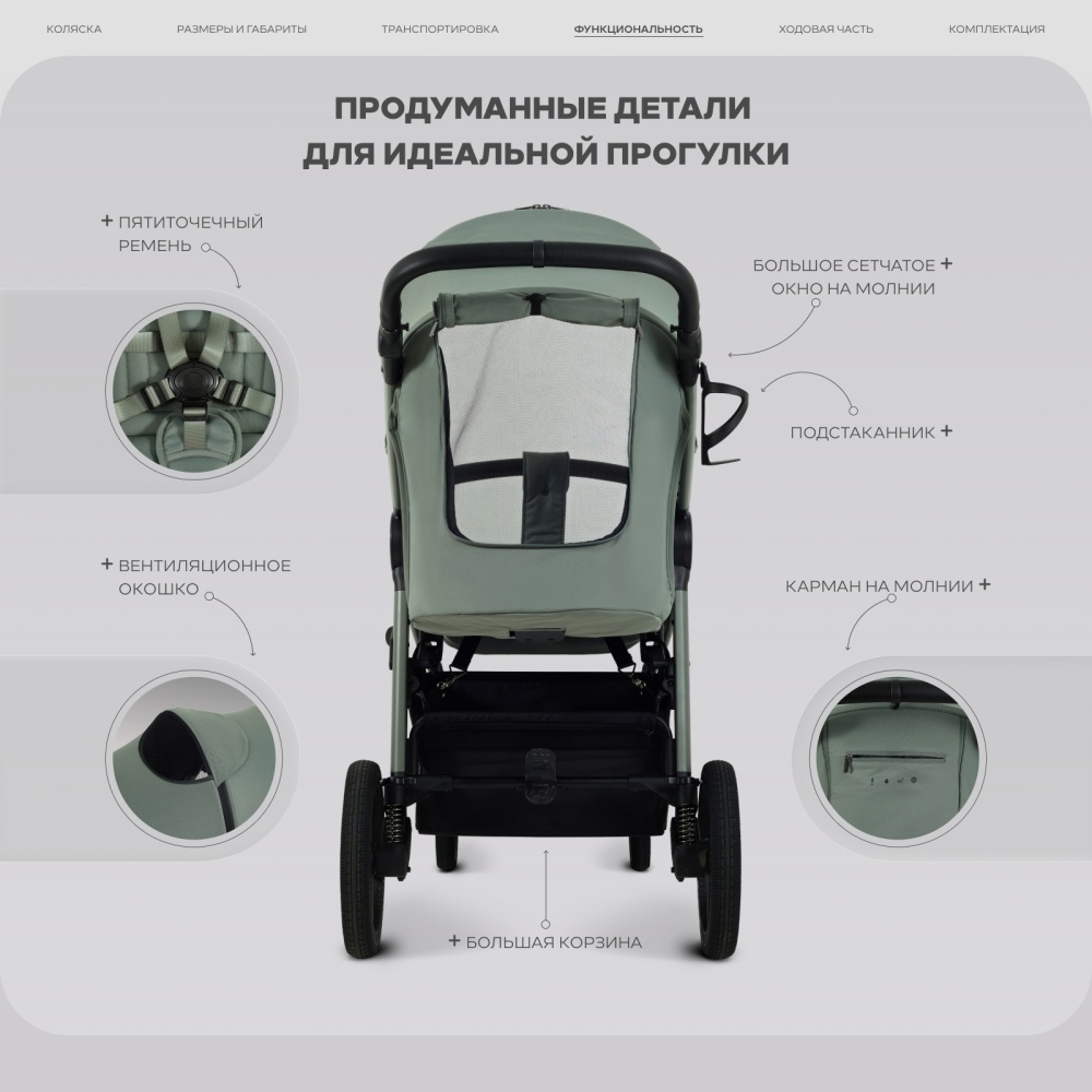 Коляска детская RANT "CASPIA soft" RA100 Forest Green (2026)