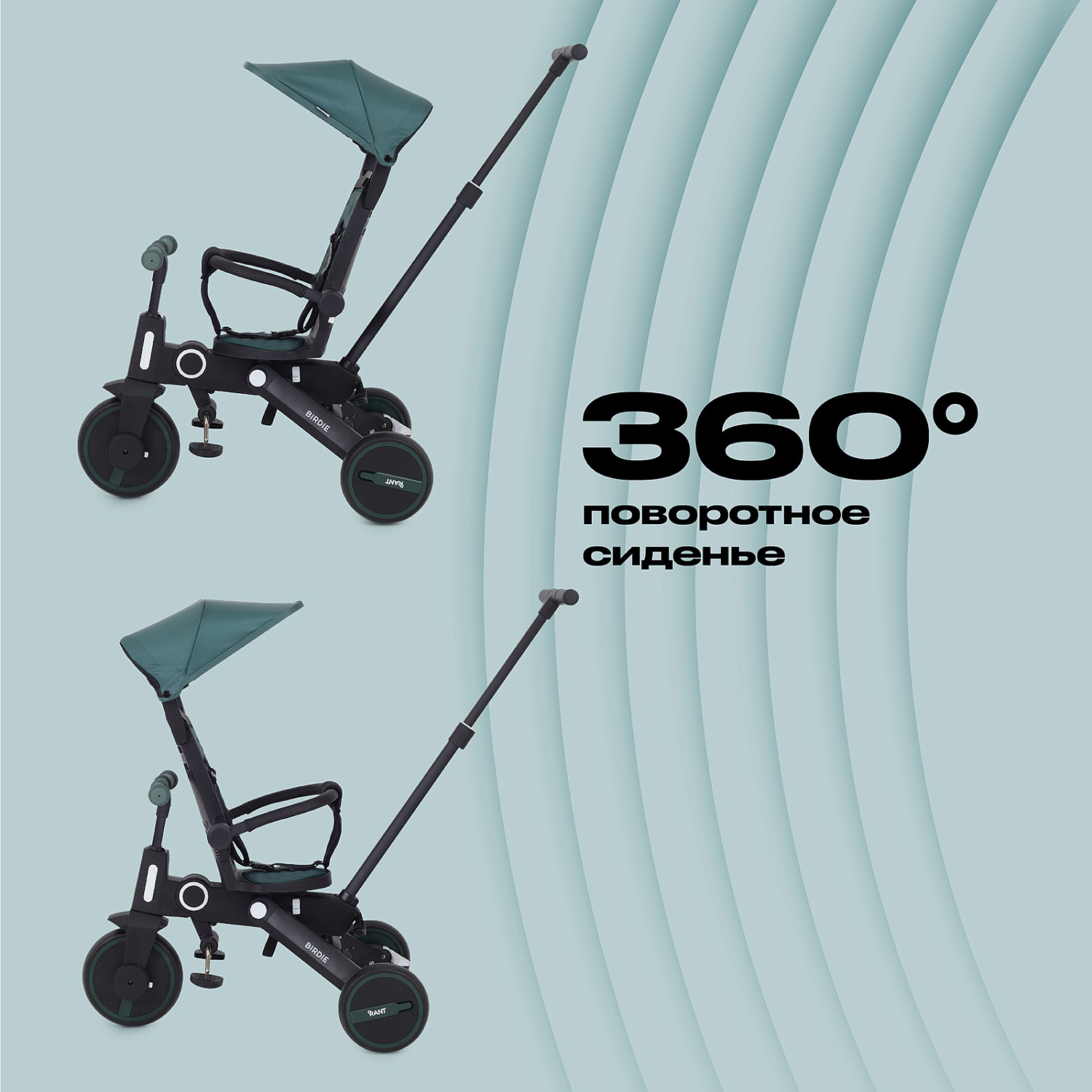 Детский трехколесный велосипед RANT RB202 "BIRDIE" (Olive)
