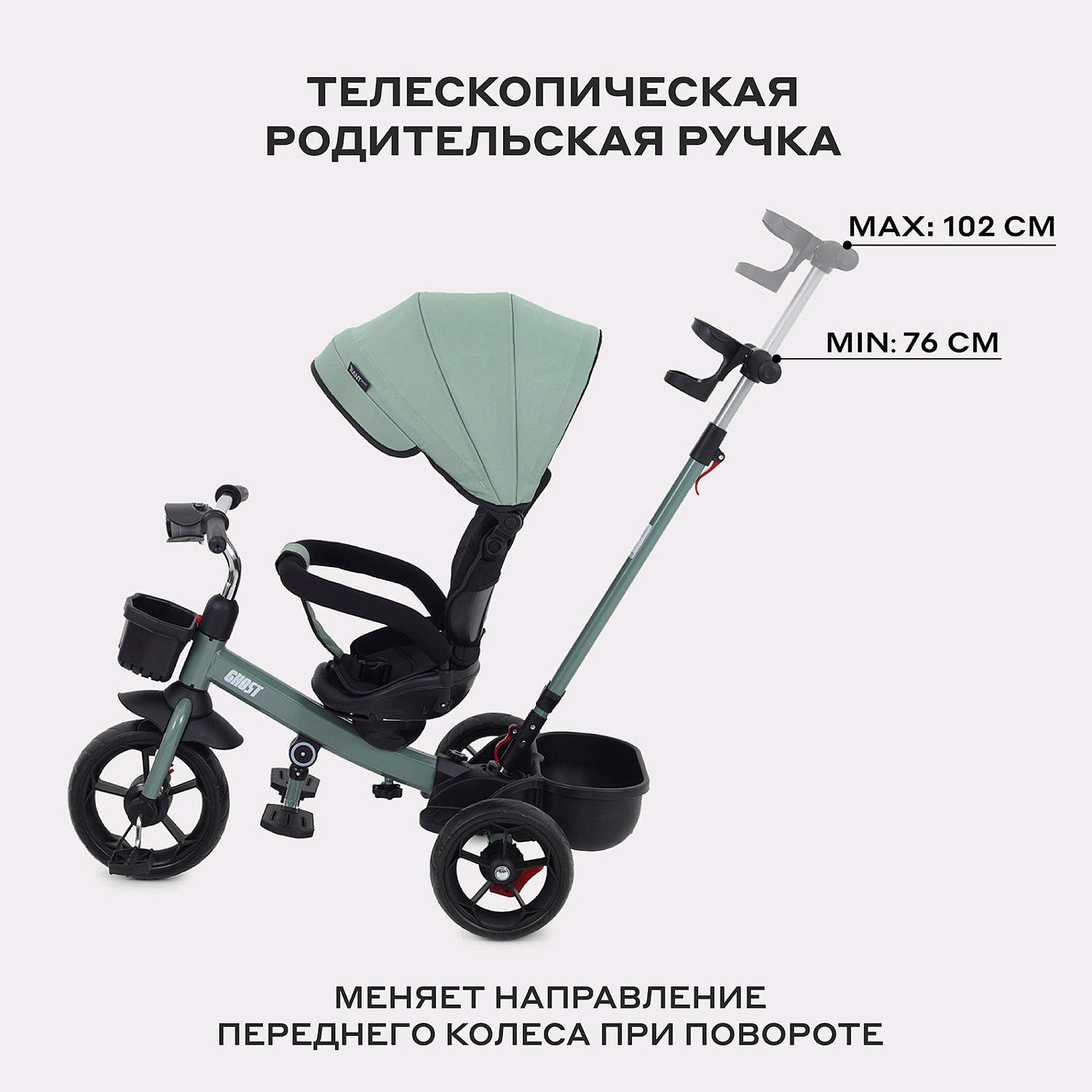 Детский трехколесный велосипед RANT basic RB250 "GHOST" (Green)