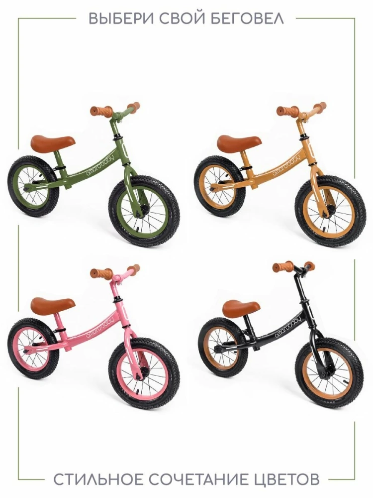 (С) Беговел двухколесный AMAROBABY ROAD RACER, зеленый