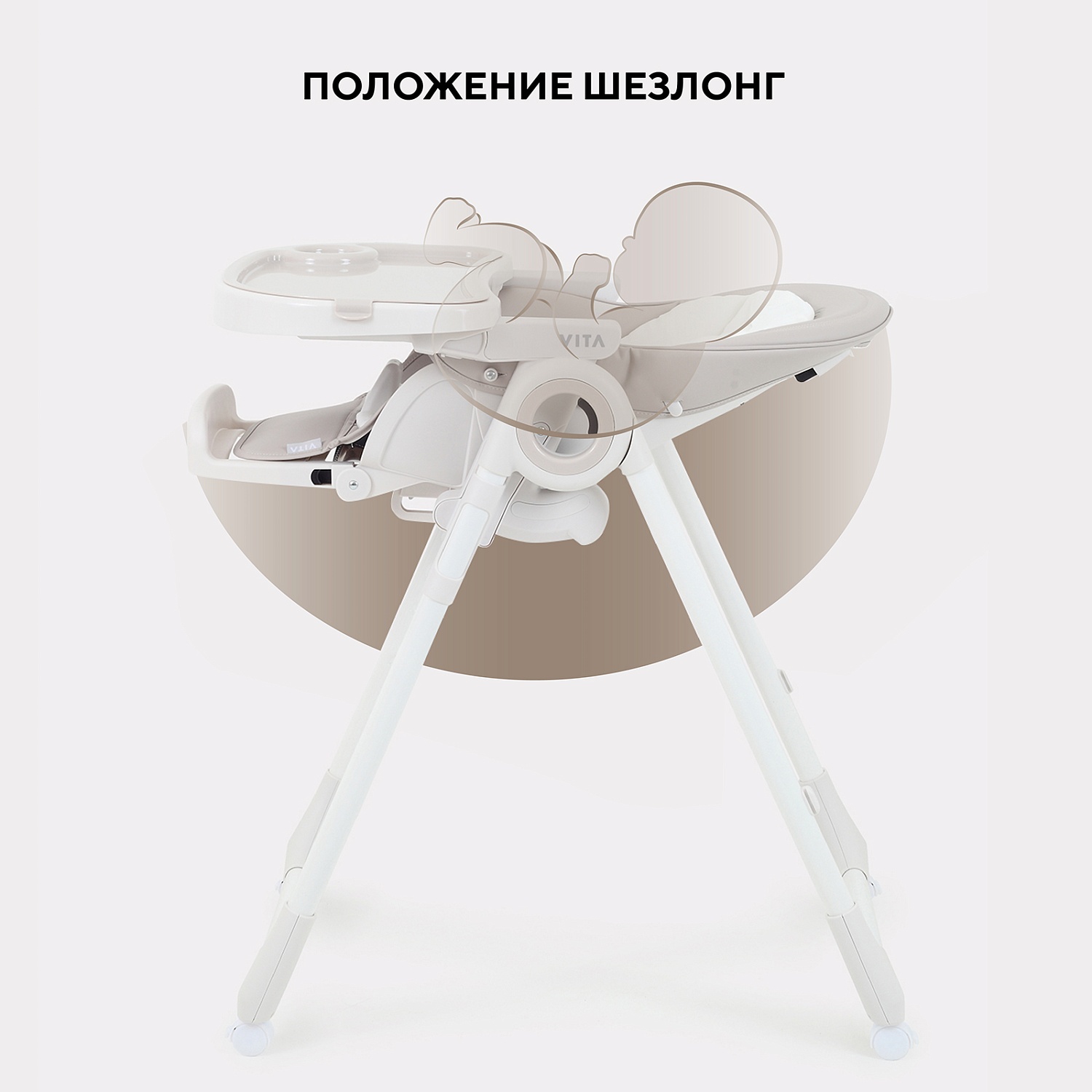Стульчик для кормления RANT "VITA" RH500 Crystal Beige