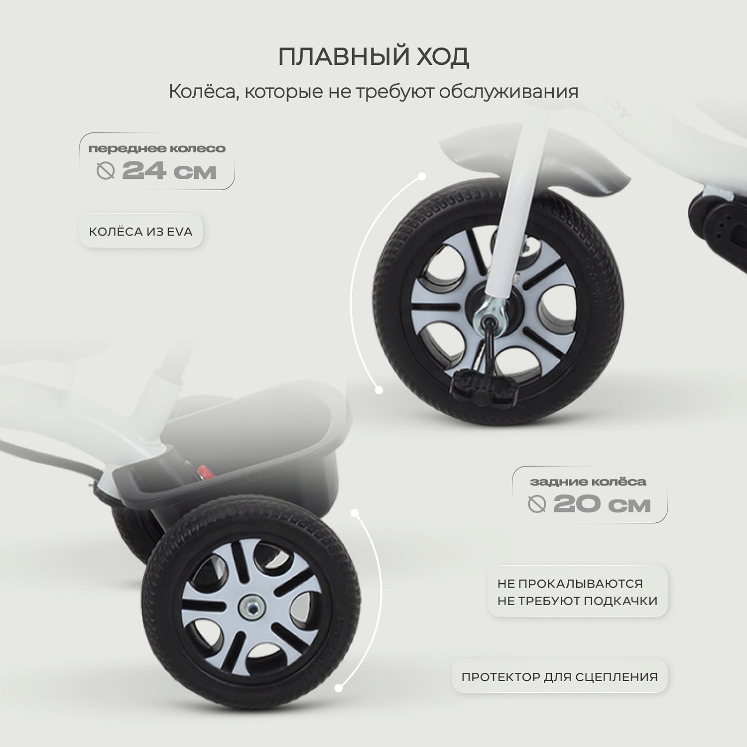 Детский трехколесный велосипед RANT basic RB252 "DANDY" (White)