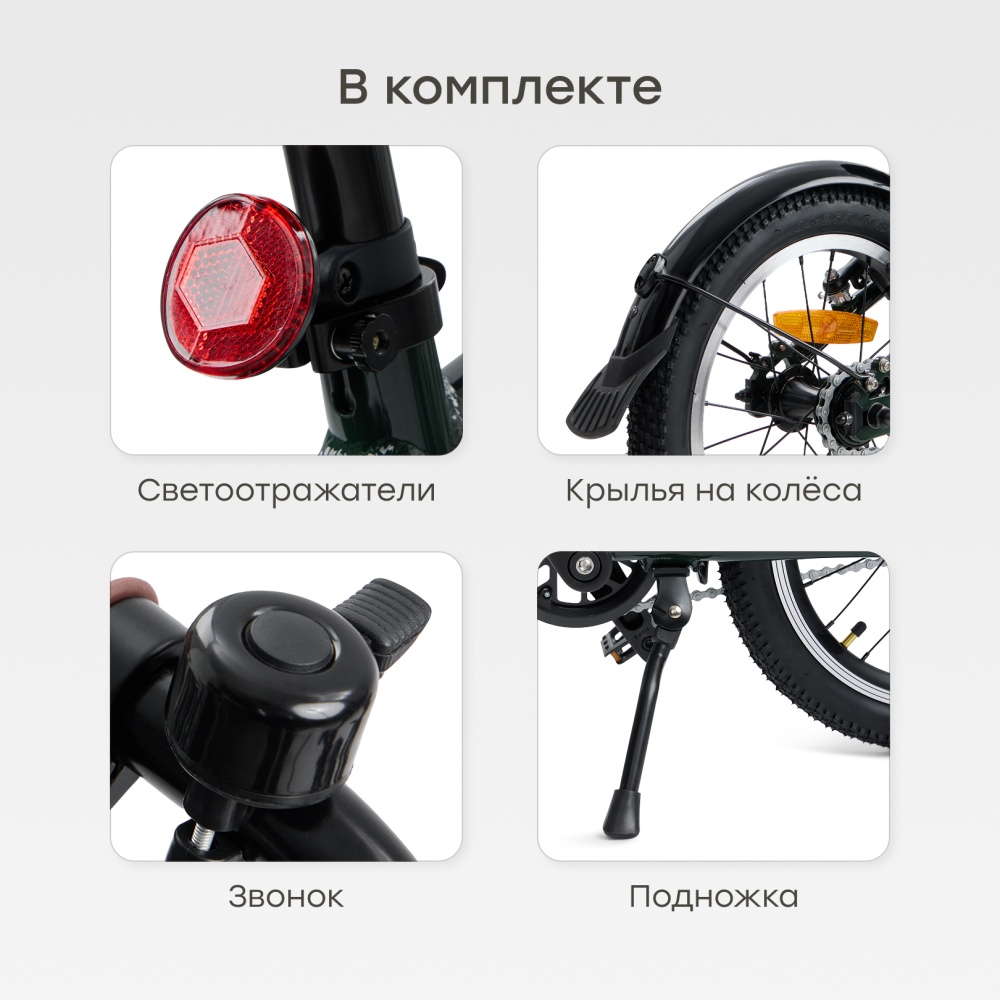Happy Baby Велосипед детский VELARIS 14" («ВЕЛАРИС 14"»), темно-зеленый / dark green