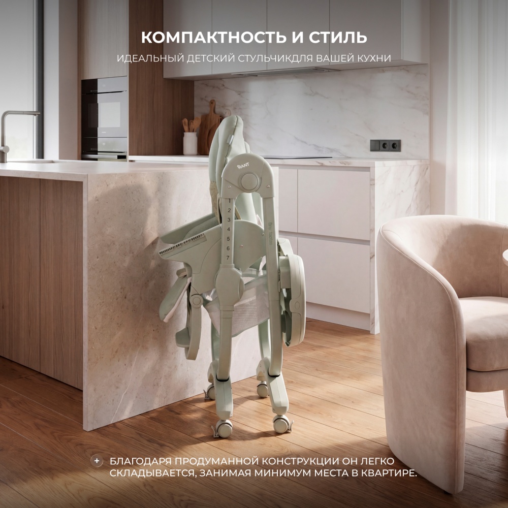 Стульчик для кормления "CAFE" RH300 Green