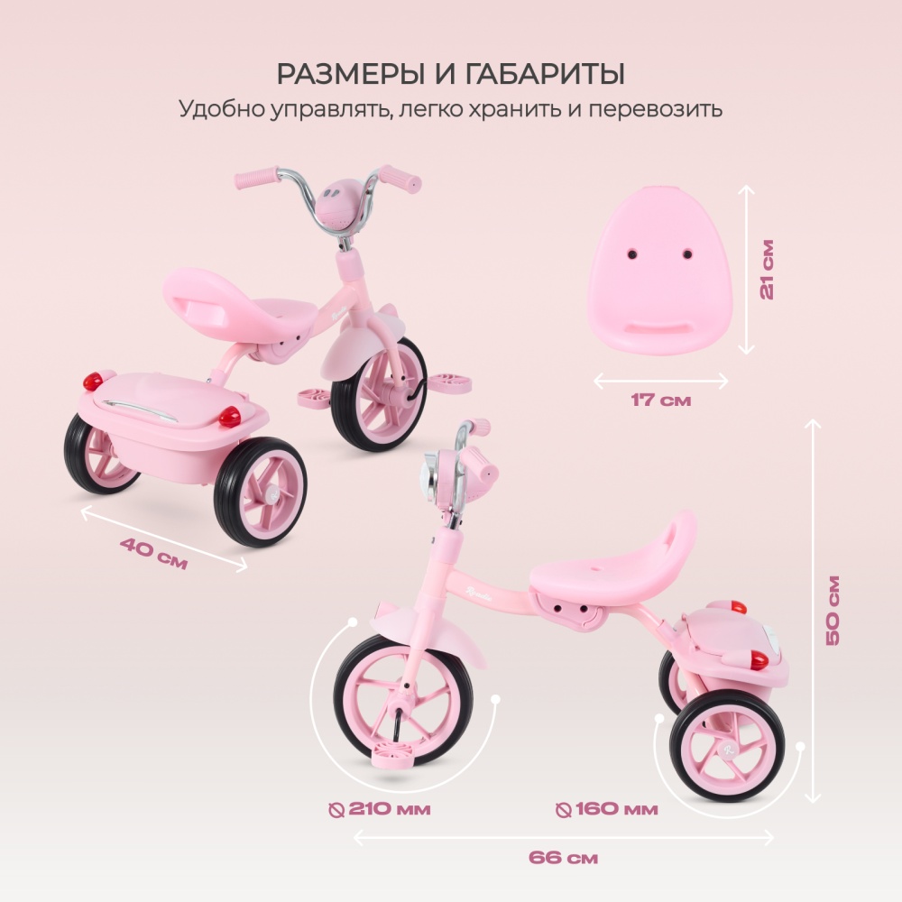 Детский трехколесный велосипед MOWBaby MC054 "ROADIE" (Pink)
