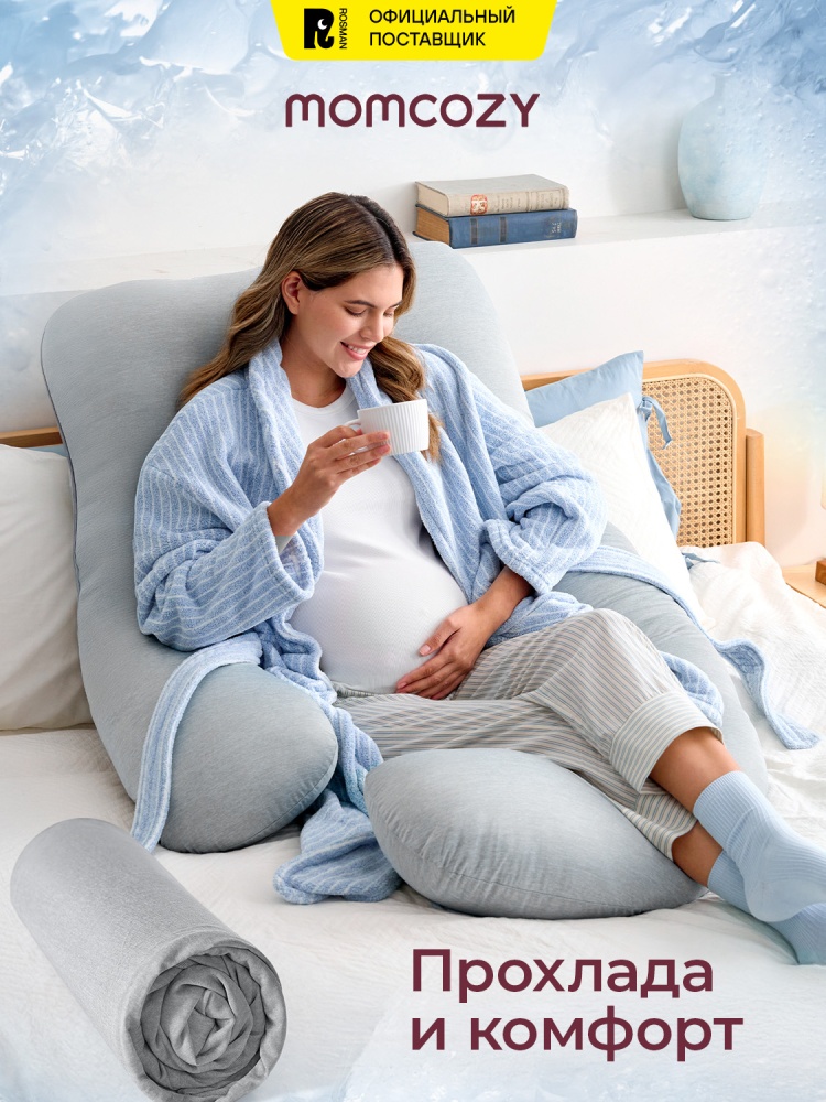 Momcozy Подушка для беременных U-образной формы, цвет серый 