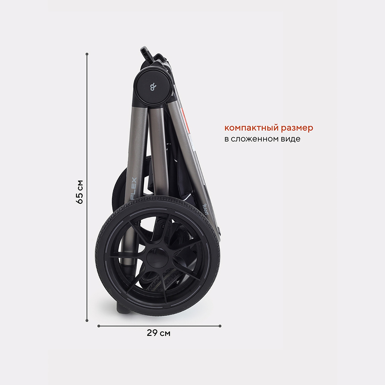 Коляска детская RANT "FLEX PRO" (2в1) RA074 Graphite