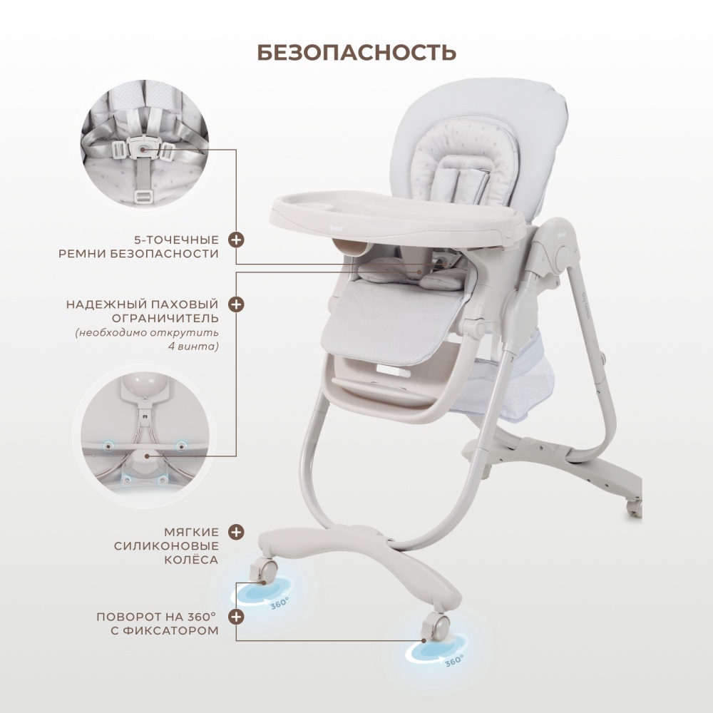 Стульчик для кормления "CAFE" RH300 Grey