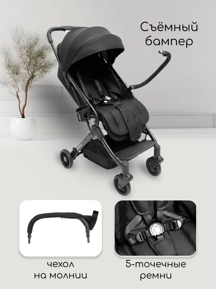 Коляска прогулочная AMAROBABY VOYAGER, чёрный