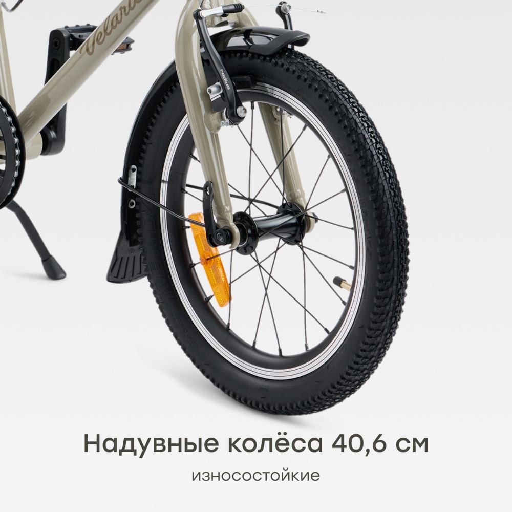 Happy Baby Велосипед детский VELARIS 16" («ВЕЛАРИС 16"»), песочный / sand