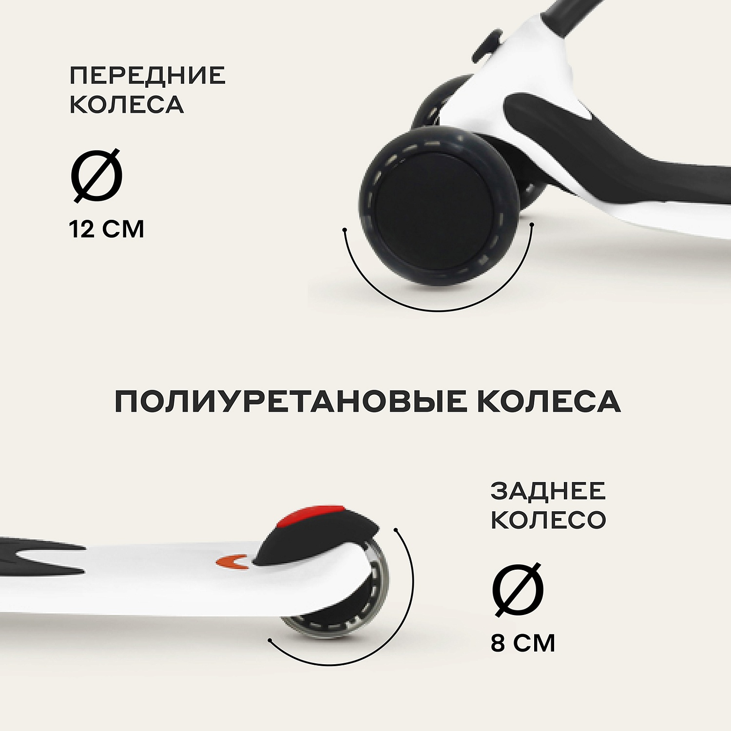Самокат трехколесный RB100 "Rider" Plus со светящимися колесами (White)