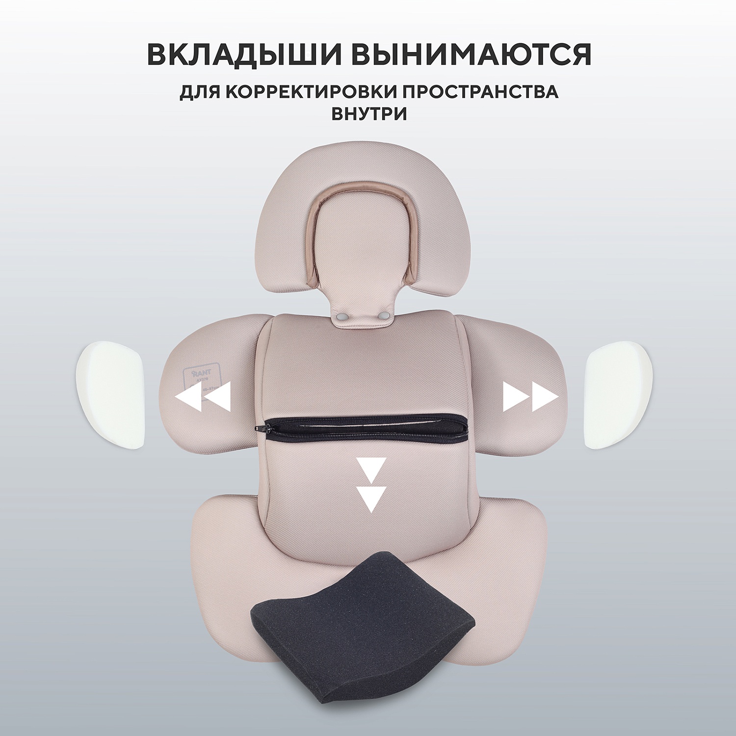 Автокресло RANT AY378 "ASTER zero" Beige (40-87см)