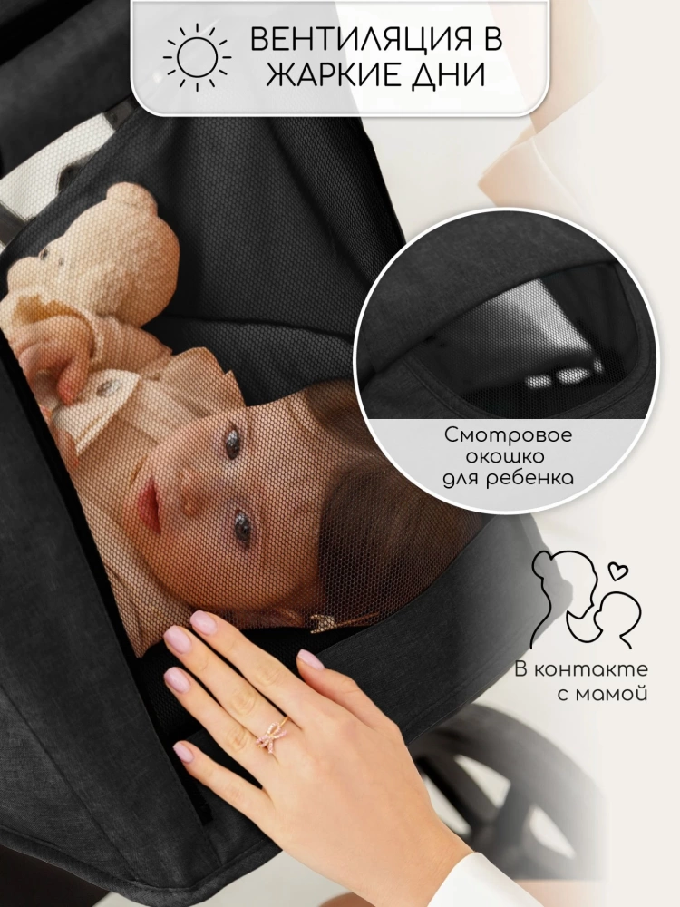 Коляска прогулочная Amarobaby, Strollin'Joy, чёрный