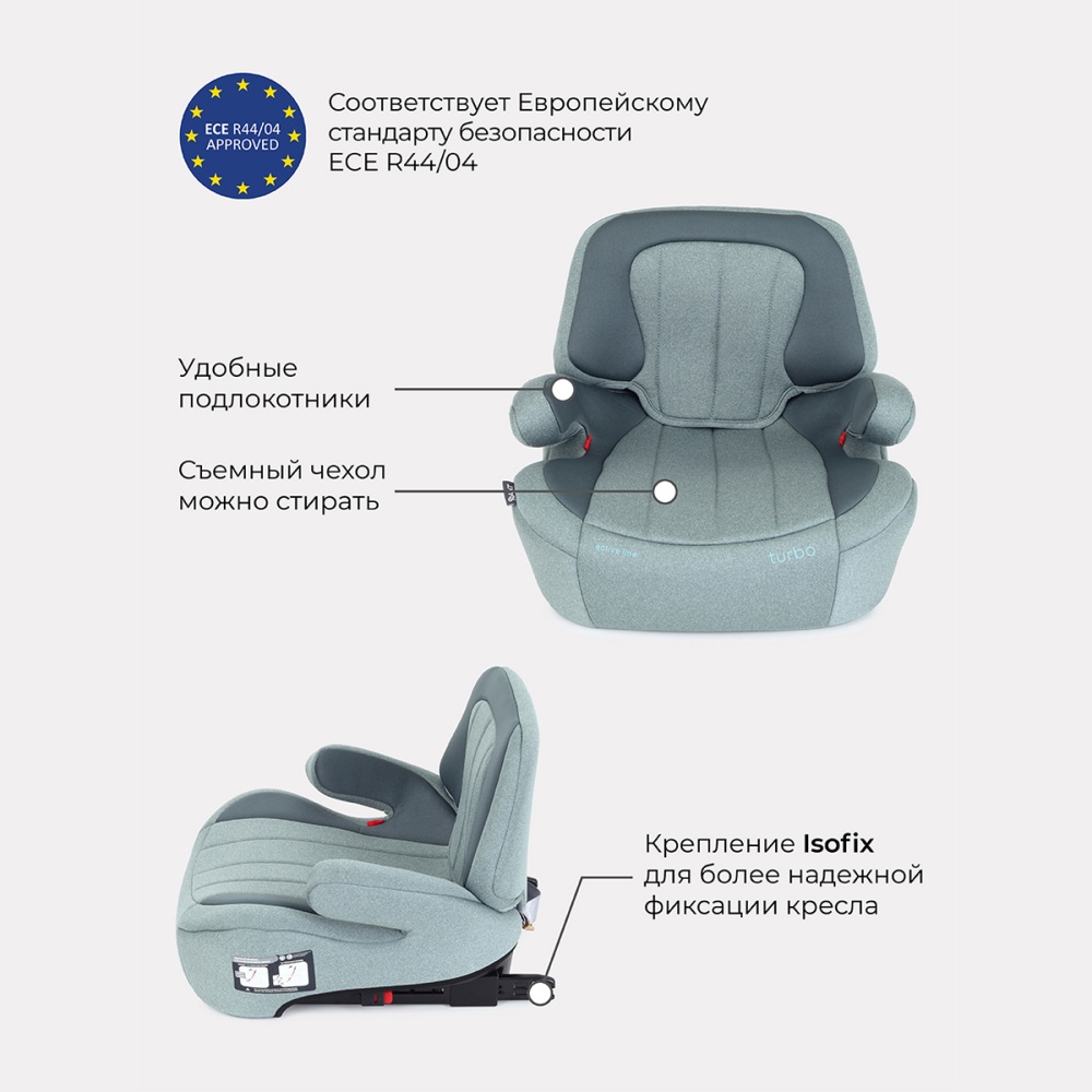 Автокресло RANT AY313 "TURBO" Isofix Active Line (Green) группа 3 (22-36 кг)