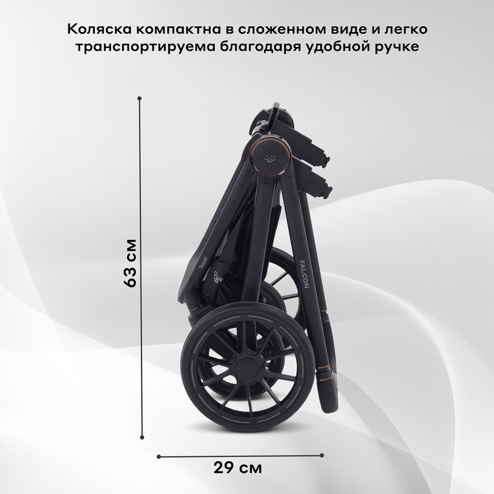 Коляска детская RANT "FALCON NEO" (2в1) RA108 Graphite