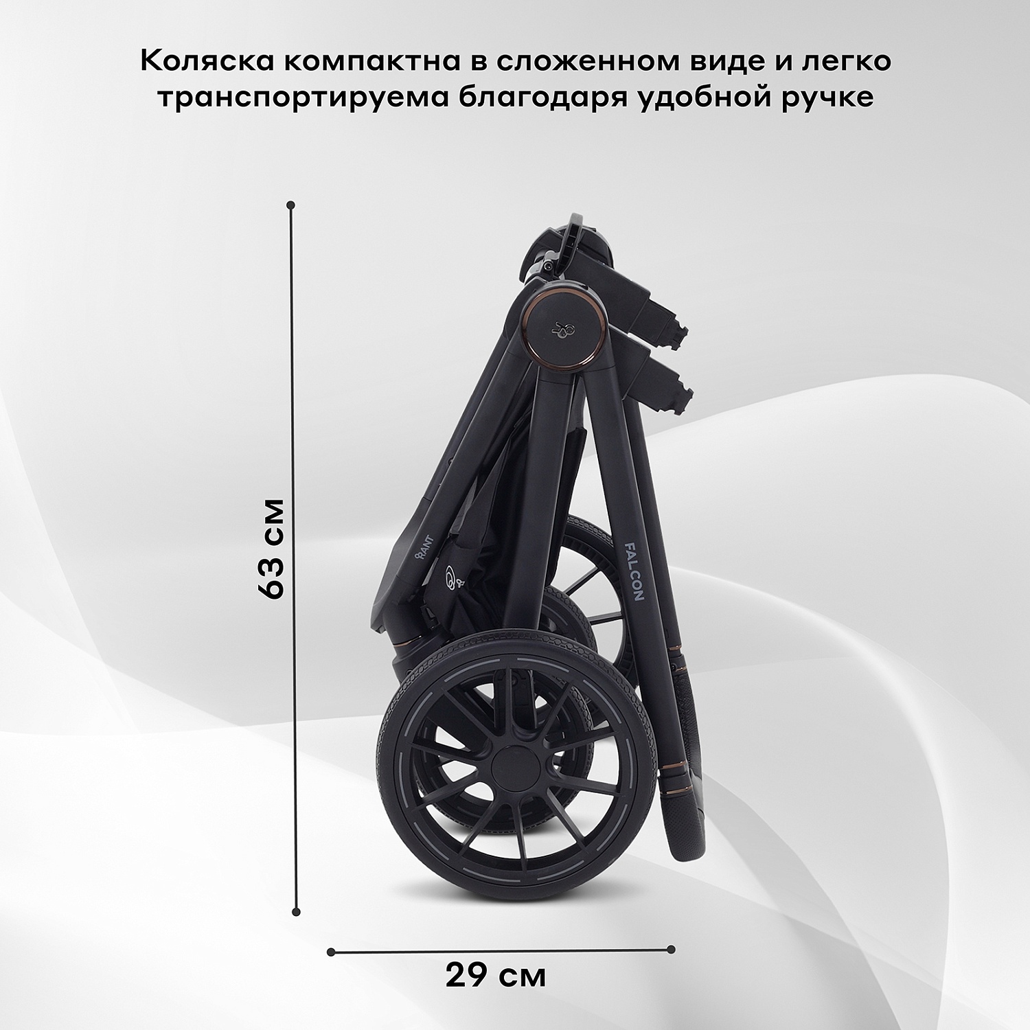 Коляска детская RANT "FALCON NEO" (2в1) RA108 Graphite