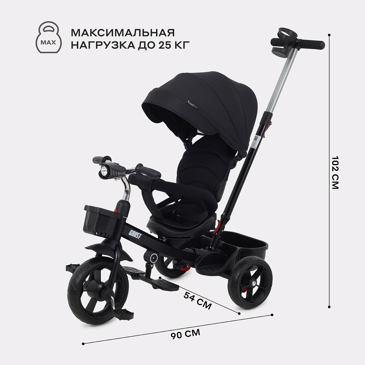 Детский трехколесный велосипед RANT basic RB250 "GHOST" (Black)