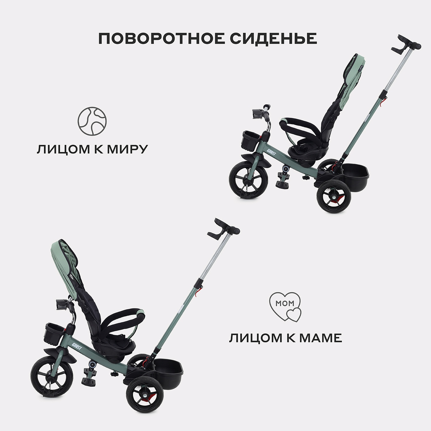 Детский трехколесный велосипед RANT basic RB250 "GHOST" (Green)
