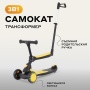 Самокат трехколесный RB100 "Rider" Plus со светящимися колесами (Black-Yellow)