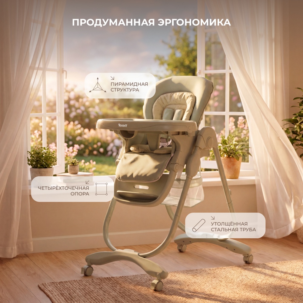 Стульчик для кормления "CAFE" RH300 Green