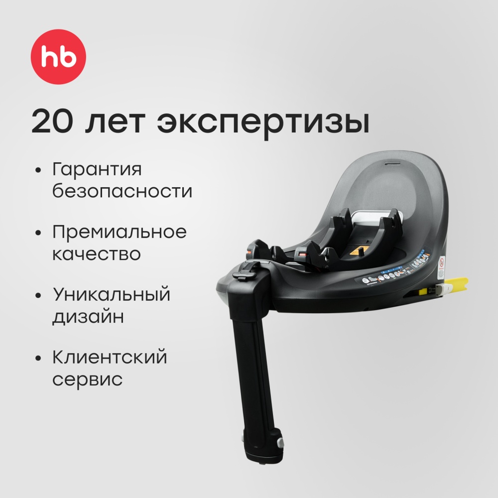 Happy Baby База i-BASE для автокресла SAFER, black