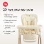 Happy Baby Стул для кормления WILLIAM LUX, milky