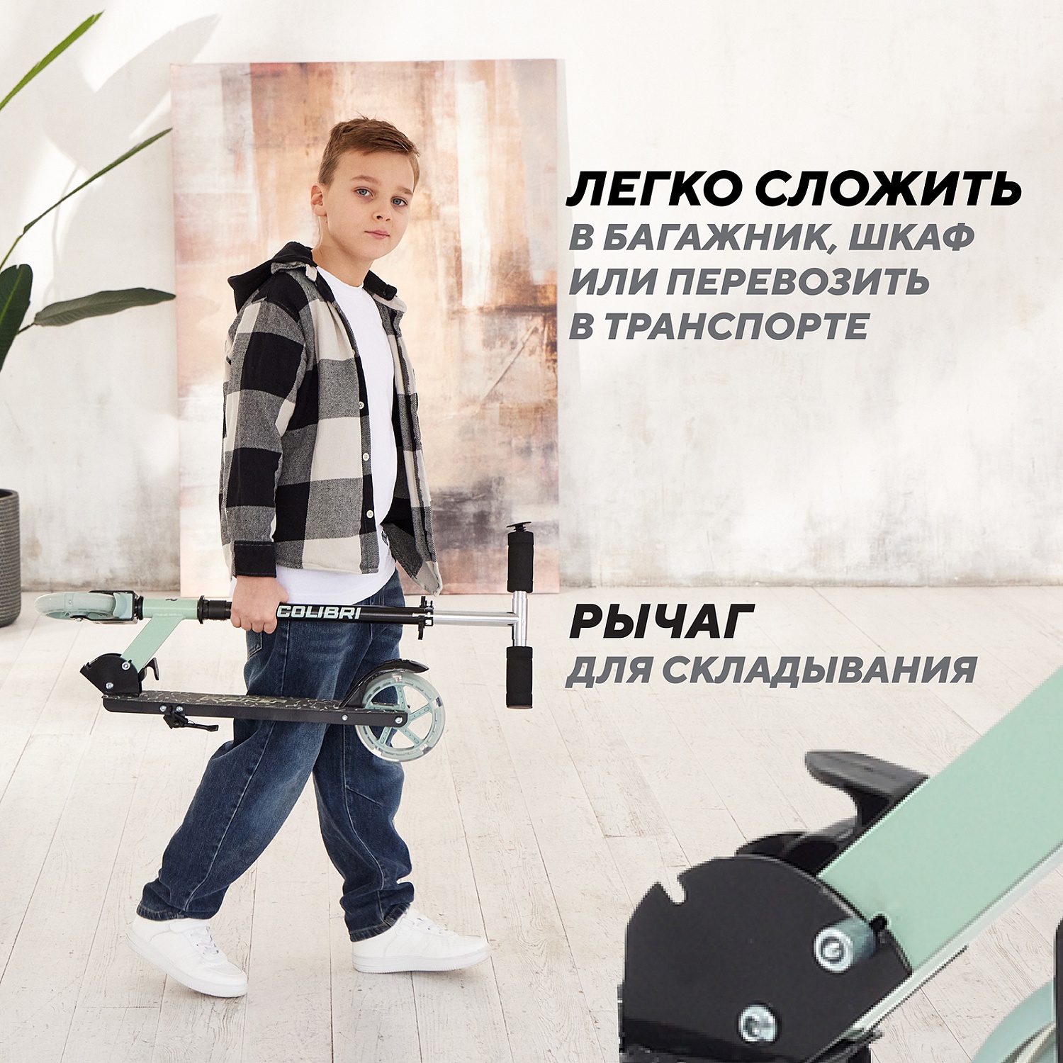 Самокат 2-х колесный RANT "Colibri" Mint